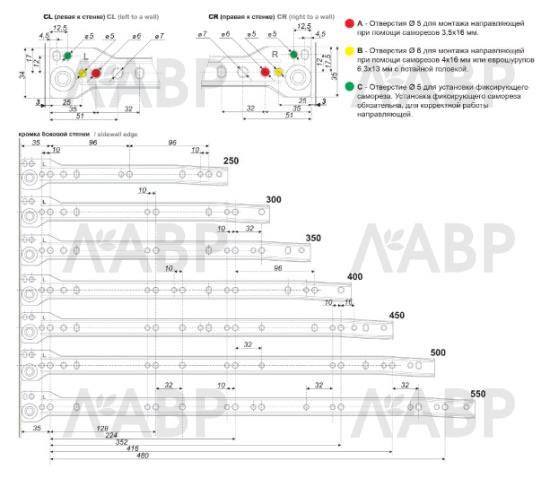 Направляющие роликовые 250мм белые / 09770 / оптом и в розницу / мебельная фурнитура "ЛАВР"