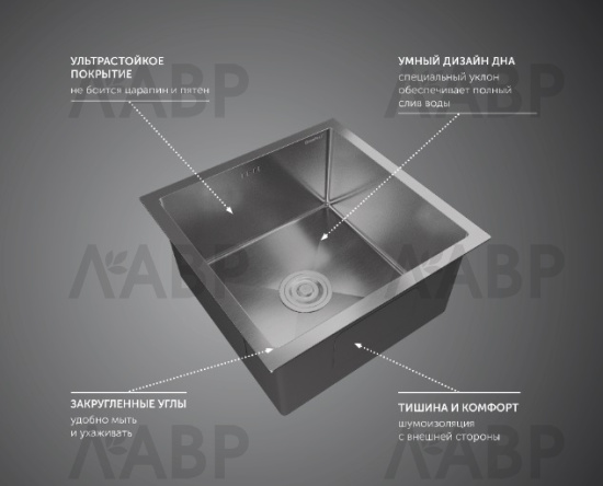 мойка GranFest Metal 4444 врезная 440*440*250*1мм / 662075 / оптом и в розницу / мебельная фурнитура "ЛАВР"