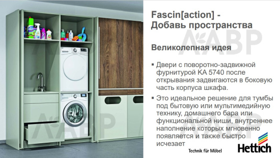 Хеттих/КА 5740 комплект принадлежностей для фурнитуры / 9079526 / 97681-1 / оптом и в розницу / мебельная фурнитура "ЛАВР"