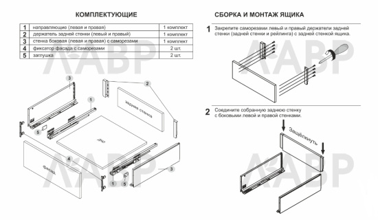 СТАРТ выдвижной ящик  с доводчиком, тонкий 230 мм, белый /SB21W.1/450 / 709597 / оптом и в розницу / мебельная фурнитура "ЛАВР"