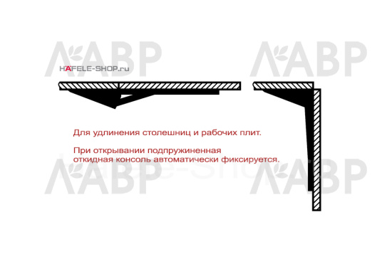 консоль откидная 280мм, 30кг на пару, сталь, желтое хроматирование, Hafele/287.41.951 / 94135 / оптом и в розницу / мебельная фурнитура "ЛАВР"