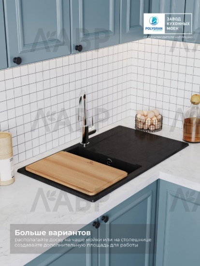 Разделочная доска к кухонной мойке из бука GALS/BRIG/RIFF / 62663 / оптом и в розницу / мебельная фурнитура "ЛАВР"