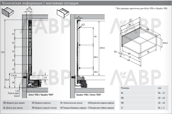 Выдвижной ящик AvanTech You 251*500мм, БЕЗ направляющих серебристый 9255276 Hettich / 97308 / оптом и в розницу / мебельная фурнитура "ЛАВР"