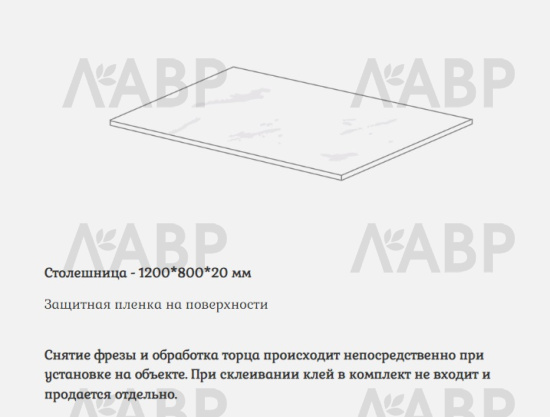 столешница из искусственного камня Белый 1200х600х20 мм / 87009 / оптом и в розницу / мебельная фурнитура "ЛАВР"