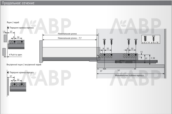 Направляющая скрытого надвижного монтажа полного выдвижения Quadro V6 Push to Open для ящика Innotech Atira 350мм, правая 9117474 Hettich / 37080-4 / оптом и в розницу / мебельная фурнитура "ЛАВР"