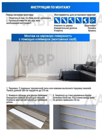 вагонка МДФ 115*60*2800 белый / 35262 / оптом и в розницу / мебельная фурнитура "ЛАВР"