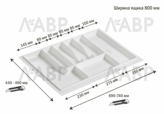 Лоток для столовых приборов 800мм пластик белый STARAX / 14131-1 / оптом и в розницу / мебельная фурнитура "ЛАВР"
