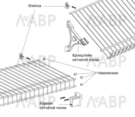 Кронштейн сетчатой полки серый / 25055 / оптом и в розницу / мебельная фурнитура "ЛАВР"