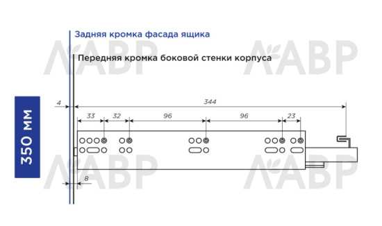 направляющие 100% скрытого монтажа push+soft closing 350 мм Laurus PRO / 509187 / оптом и в розницу / мебельная фурнитура "ЛАВР"