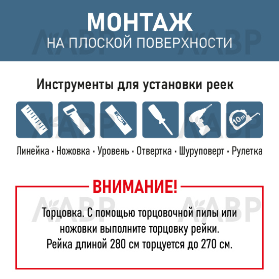 рейка интерьерная МДФ 16*40*2800 арктик 3D (комплект 10 штукр арт 35182 + 35235) / 35182-10 / оптом и в розницу / мебельная фурнитура "ЛАВР"
