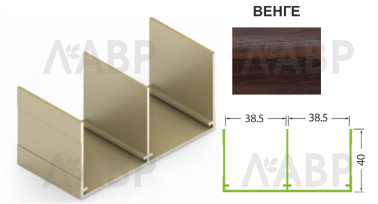 Направляющая верхняя дуб венге 5,4м для шкафов купе Aristo / 22051 / оптом и в розницу / мебельная фурнитура "ЛАВР"