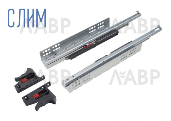 направляющие Laurus PRO 100% скрытого монтажа с доводчиком 350 мм  / 509237 / оптом и в розницу / мебельная фурнитура "ЛАВР"