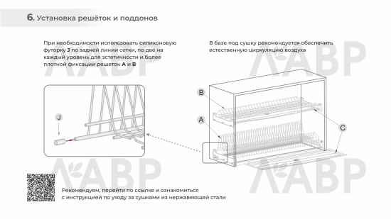 посудосушитель 900мм, нержавеющая сталь, Боярд/SU18/900 / 714103 / оптом и в розницу / мебельная фурнитура "ЛАВР"