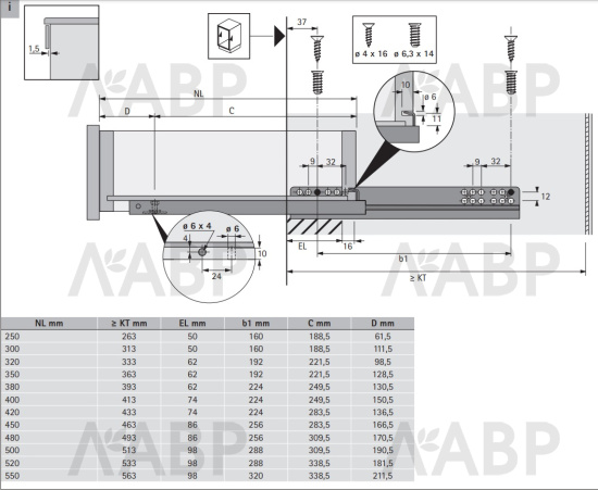 Направляющая скрытого насадного монтажа частичного выдвижения Quadro 25 Silent System с доводчиком 550мм правая 9105634 Hettich / 97354 / оптом и в розницу / мебельная фурнитура "ЛАВР"
