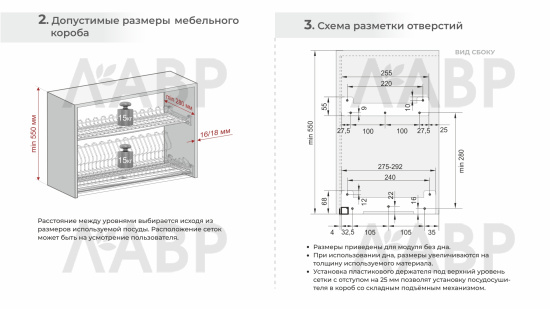 посудосушитель 800мм, нержавеющая сталь, Боярд/SU19/800/GRPH / 714104 / оптом и в розницу / мебельная фурнитура "ЛАВР"
