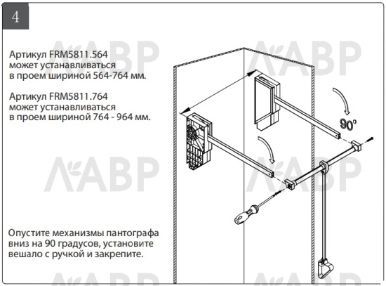 Firmax пантограф 564-764мм, черный/FRM5811.564.06 / 06208 / оптом и в розницу / мебельная фурнитура "ЛАВР"
