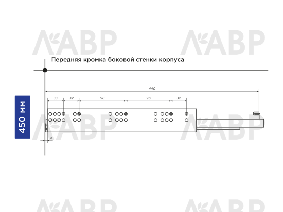 Направляющие скрытого монтажа с доводчиком полного выдвижения 450мм Laurs PRO  / 509172 / оптом и в розницу / мебельная фурнитура "ЛАВР"