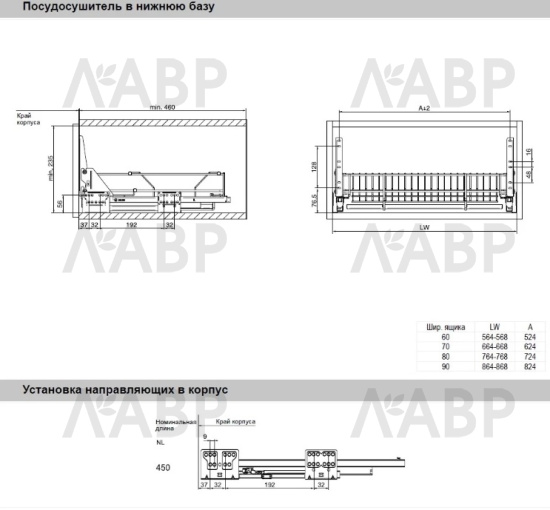 Выдвижная корзина посудосушитель 700мм БЕЗ направляющих хром WE29.0632.01.001 / 25738 / оптом и в розницу / мебельная фурнитура "ЛАВР"