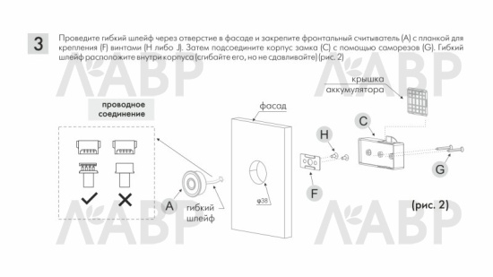 замок электронный врезной сенсорный SENSOR Z604BL.5 (100) / 701012 / оптом и в розницу / мебельная фурнитура "ЛАВР"