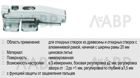 Петля мебельная центральная для складных дверей при установке подъемных механизмов Free Fold 372.64.796 Hafele / 49066 / оптом и в розницу / мебельная фурнитура "ЛАВР"