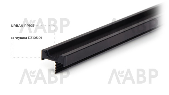 заглушка Боярд для RP105 (комплект 8 шт) черная /RZ105.01BL (250) / 769171 / оптом и в розницу / мебельная фурнитура "ЛАВР"