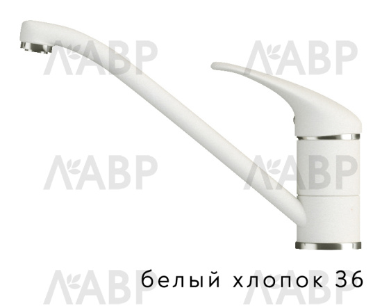Смеситель низкий излив №36 белый хлопок / 62525 / оптом и в розницу / мебельная фурнитура "ЛАВР"