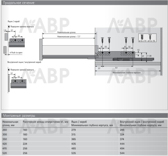Направляющая скрытого монтажа полного выдвижения Quadro V6 Silent System с доводчиком 420мм левая 9046294 Hettich / 37234 / оптом и в розницу / мебельная фурнитура "ЛАВР"