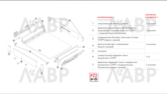 Держатель передней стенки стандартного внутеннего ящика СТАРТ белый SBH43/W Boyard / 709478 / оптом и в розницу / мебельная фурнитура "ЛАВР"