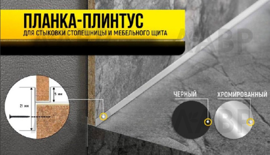 планка для щита и столеш 6мм соединительная хром мат. (Ч-образная) 3,0 м  / 15262 / оптом и в розницу / мебельная фурнитура "ЛАВР"