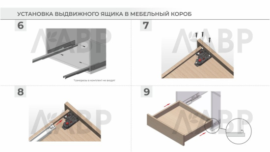 направляющие 100% скрытого монтажа 300 мм/DB8781Zn/300 / 709605 / оптом и в розницу / мебельная фурнитура "ЛАВР"