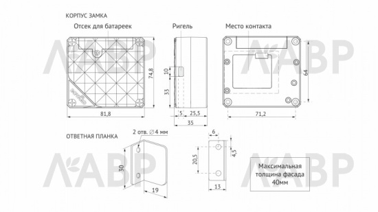 замок электронный накладной с ключом-картой SECRET Z601BL.5  / 701003 / оптом и в розницу / мебельная фурнитура "ЛАВР"